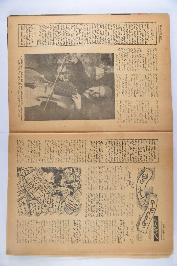 An Aldonya News Magazine Issue, 1947