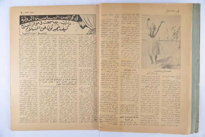 An Aldonya News Magazine Issue, 1947