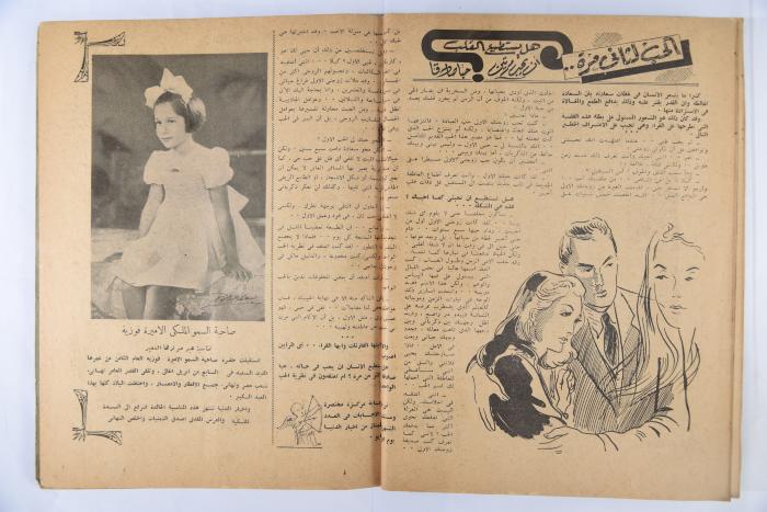 An Aldonya News Magazine Issue, 1947