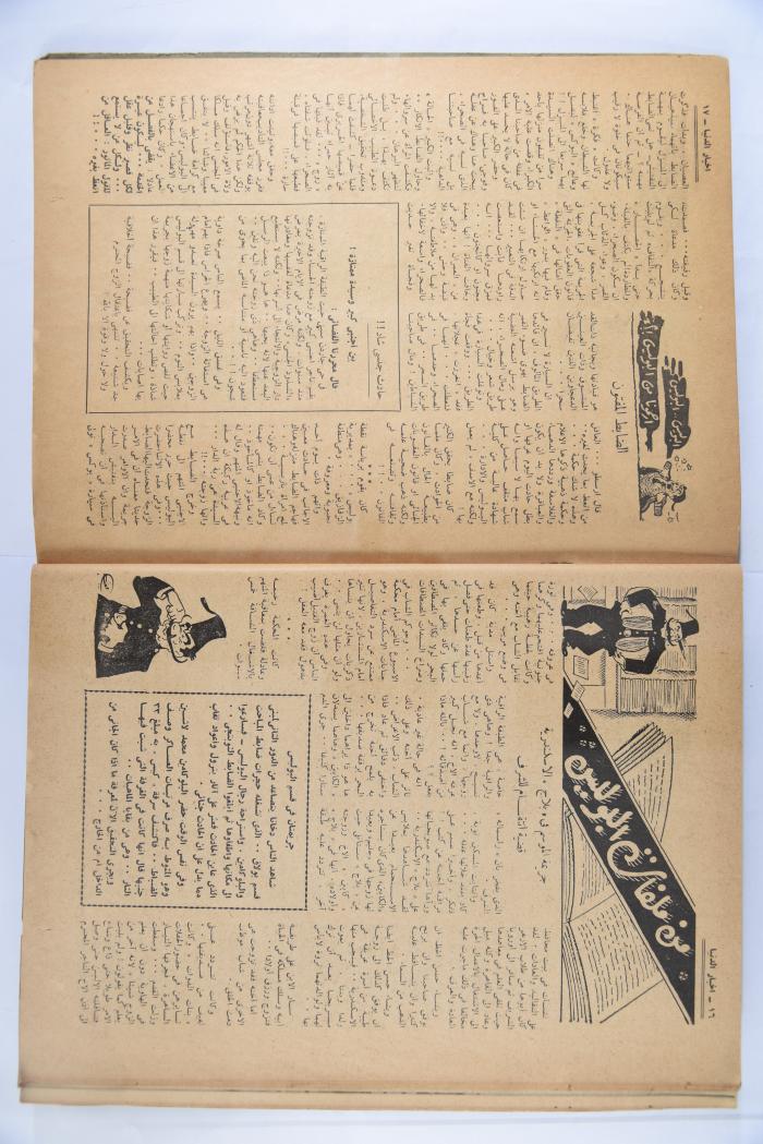 An Aldonya News Magazine Issue, 1947