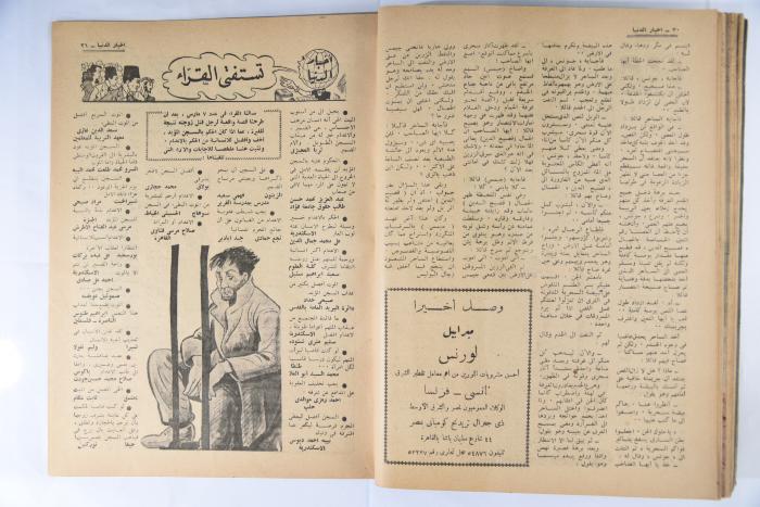 An Aldonya News Magazine Issue, 1947