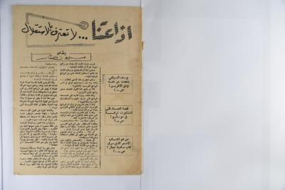 Achabaka Magazine, Issue 180, July 1959