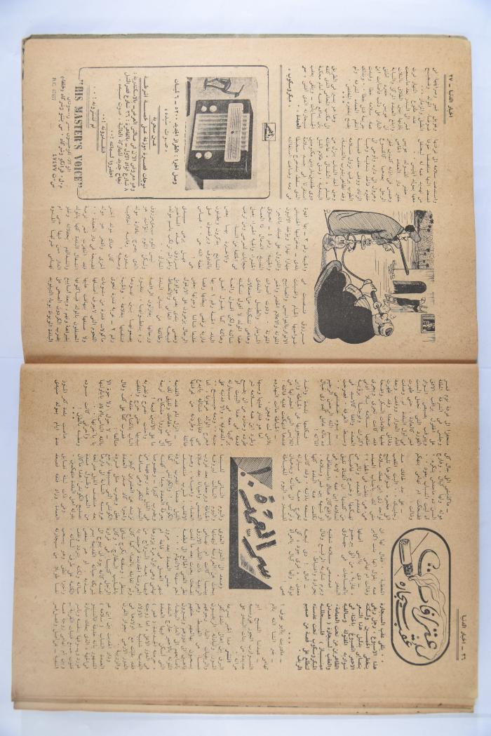 An Aldonya News Magazine Issue, 1947