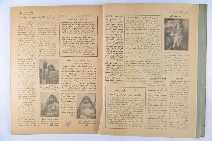 An Aldonya News Magazine Issue, 1947