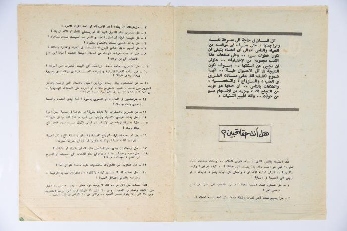An Ikhtabiry Nafsek Magazine Issue