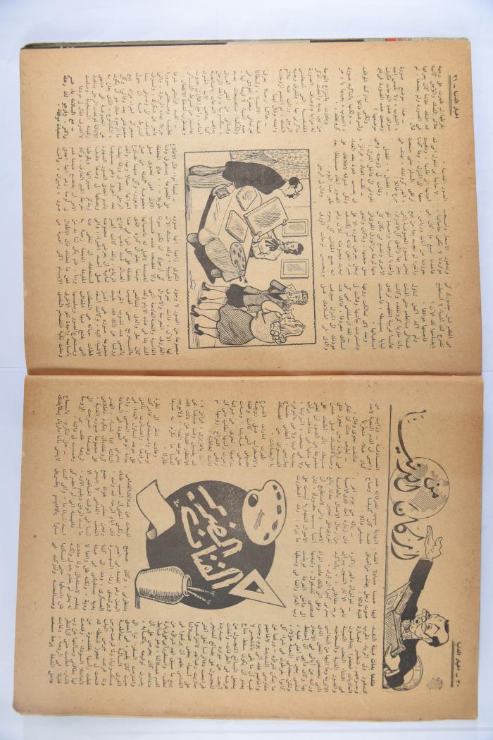 An Aldonya News Magazine Issue, 1947