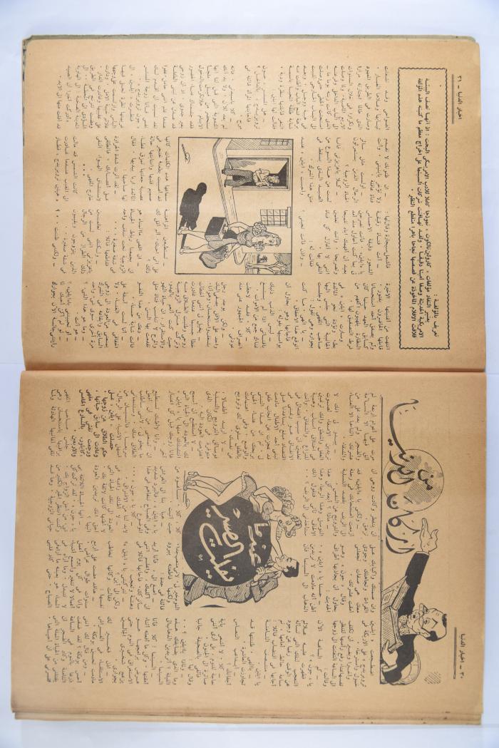 An Aldonya News Magazine Issue, 1947