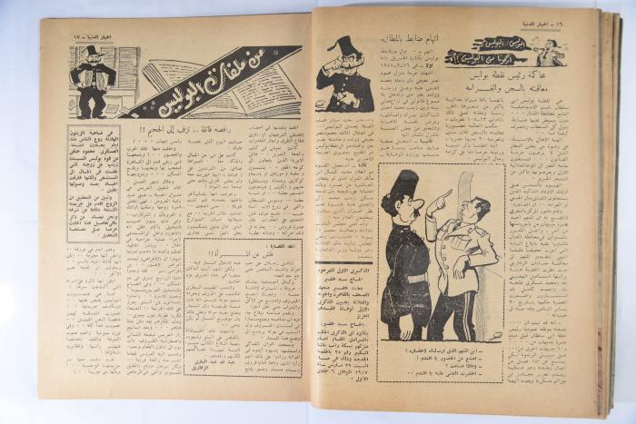 An Aldonya News Magazine Issue, 1947