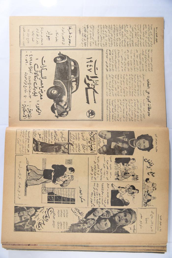An Aldonya News Magazine Issue, 1947