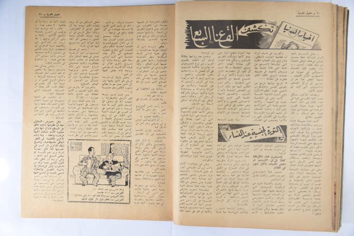 An Aldonya News Magazine Issue, 1947