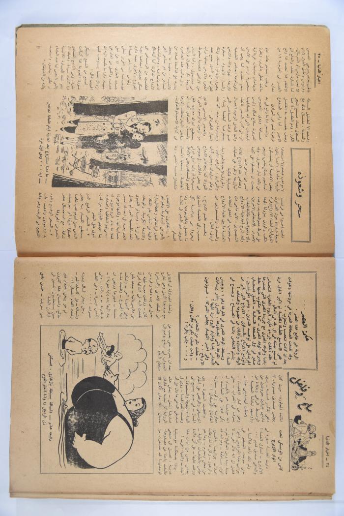 An Aldonya News Magazine Issue, 1947