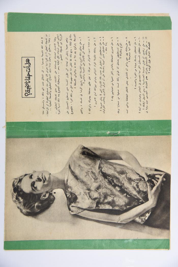 An Ikhtabiry Nafsek Magazine Issue