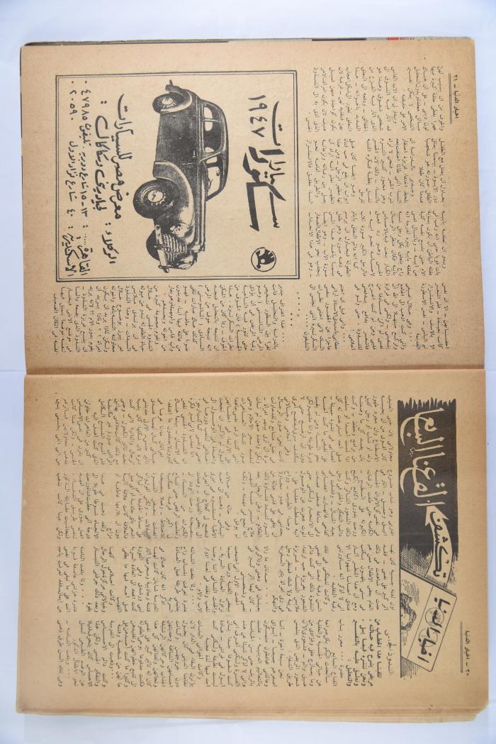 An Aldonya News Magazine Issue, 1947
