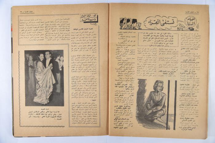 An Aldonya News Magazine Issue, 1947
