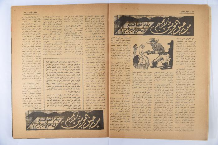 An Aldonya News Magazine Issue, 1947