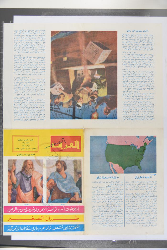 العدد 167 من مجلة العربي الصغير الصادر في تشرين الثاني 1973 