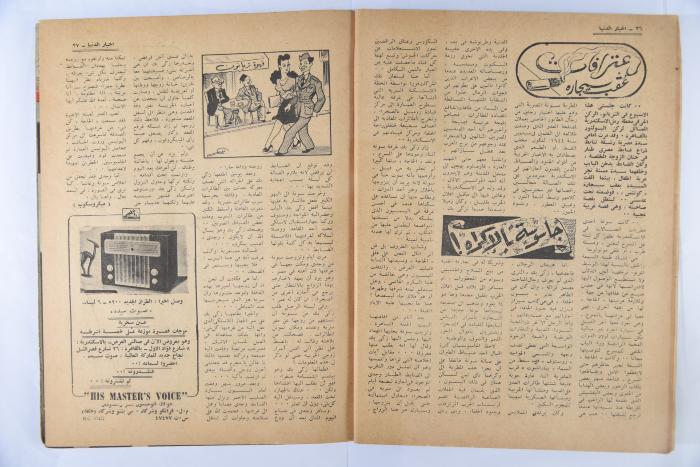 An Aldonya News Magazine Issue, 1947