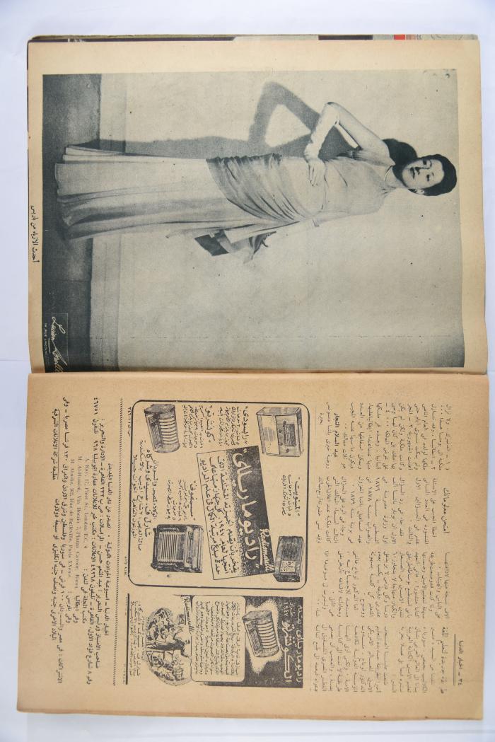 An Aldonya News Magazine Issue, 1947