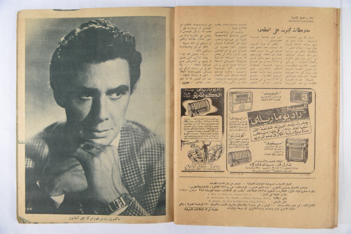 An Aldonya News Magazine Issue, 1947