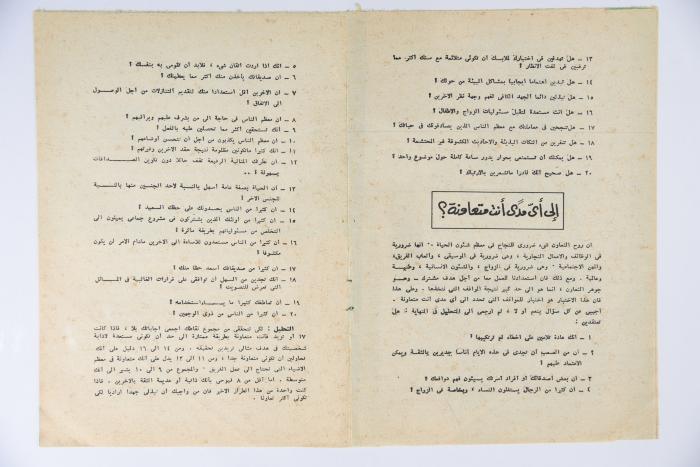 An Ikhtabiry Nafsek Magazine Issue