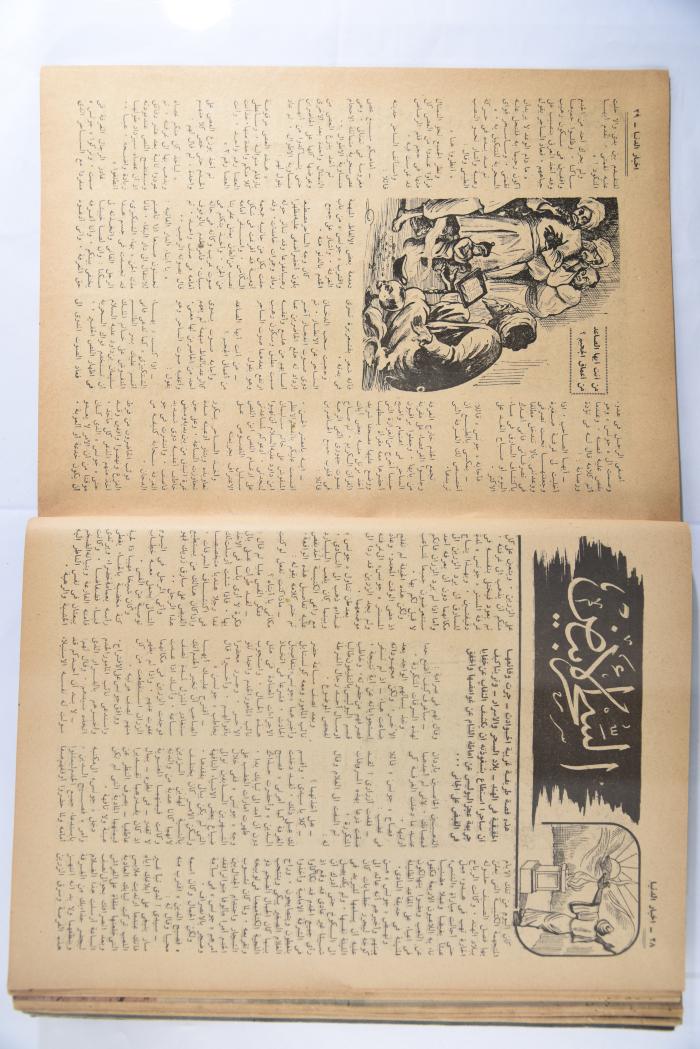 An Aldonya News Magazine Issue, 1947