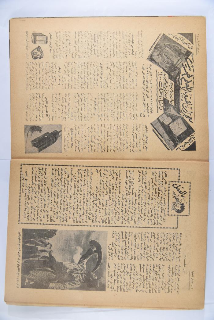 An Aldonya News Magazine Issue, 1947