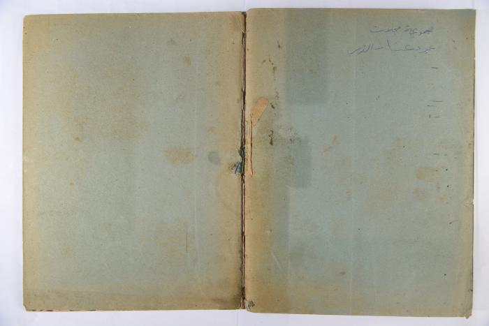 An Aldonya News Magazine Issue, 1947