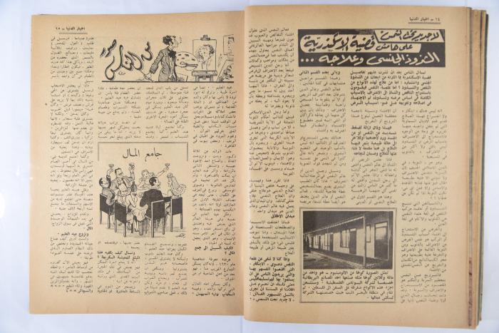 An Aldonya News Magazine Issue, 1947