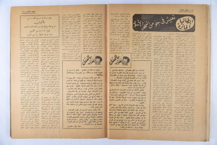 An Aldonya News Magazine Issue, 1947