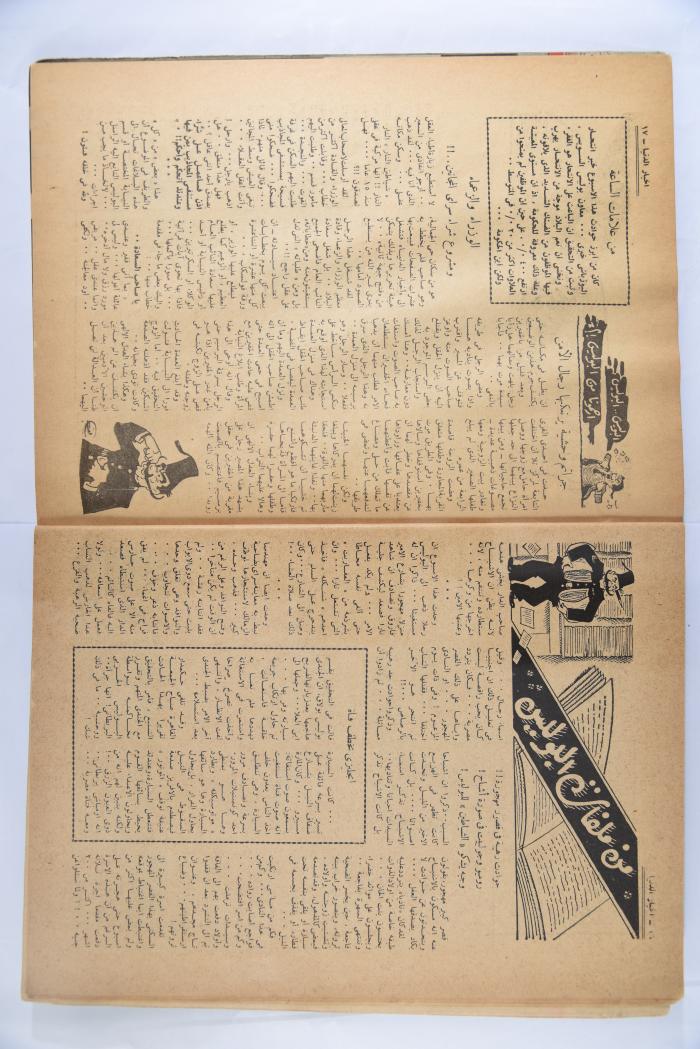 An Aldonya News Magazine Issue, 1947