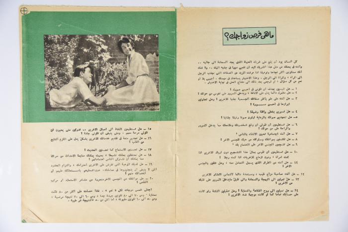 An Ikhtabiry Nafsek Magazine Issue