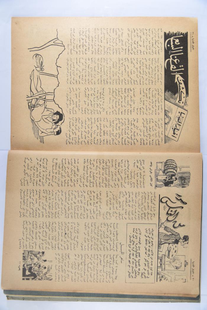 An Aldonya News Magazine Issue, 1947