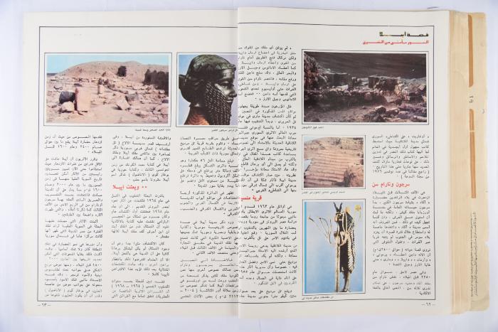 Al-Doha Magazine, the Forty-second Issue, June 1979