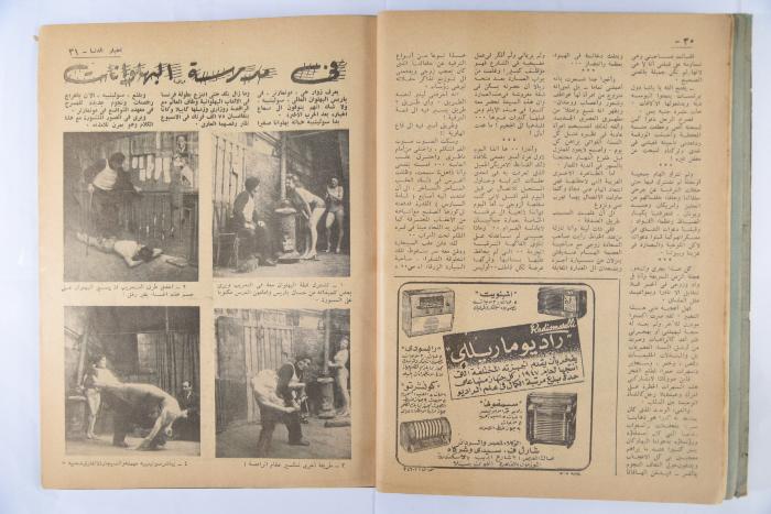 An Aldonya News Magazine Issue, 1947