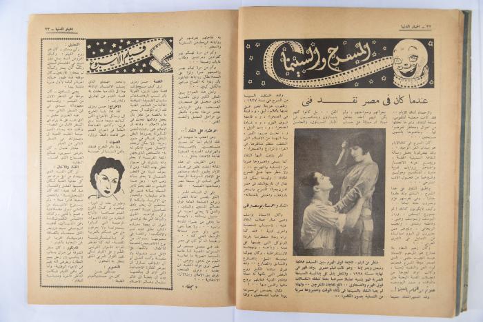 An Aldonya News Magazine Issue, 1947