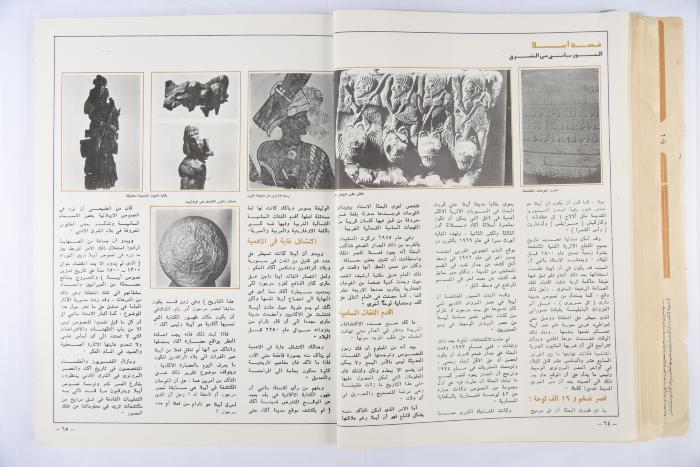 Al-Doha Magazine, the Forty-second Issue, June 1979