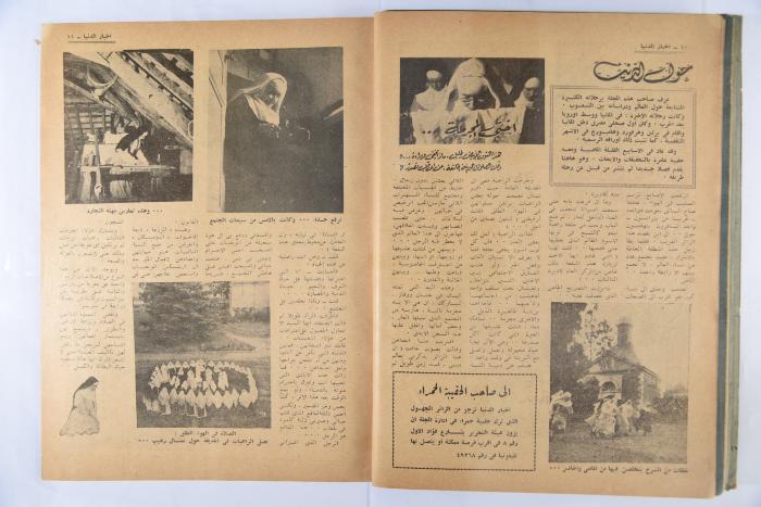 An Aldonya News Magazine Issue, 1947