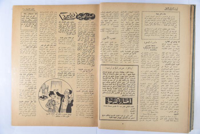 An Aldonya News Magazine Issue, 1947