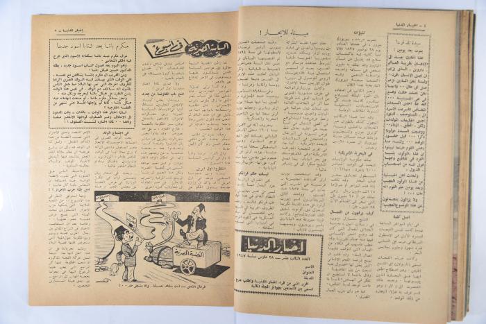 An Aldonya News Magazine Issue, 1947