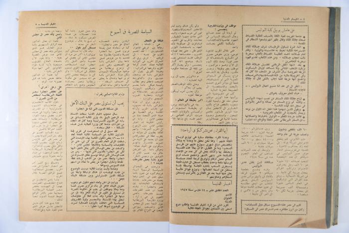 An Aldonya News Magazine Issue, 1947