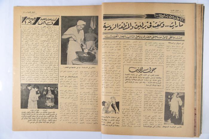 An Aldonya News Magazine Issue, 1947
