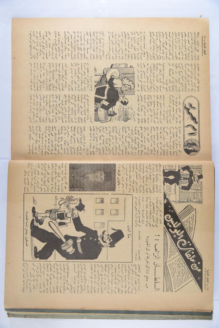 An Aldonya News Magazine Issue, 1947