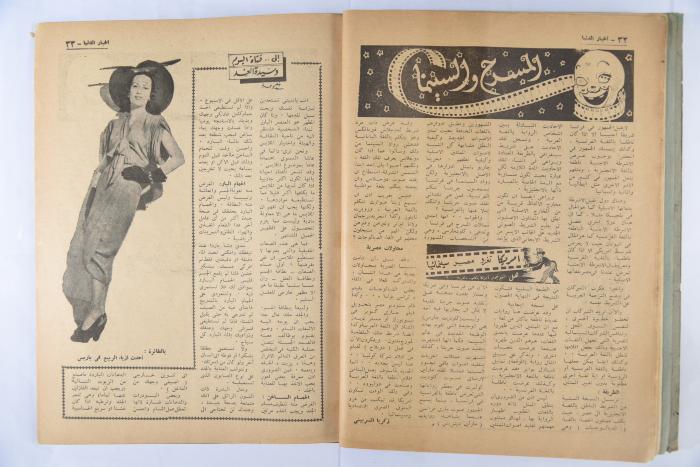 An Aldonya News Magazine Issue, 1947