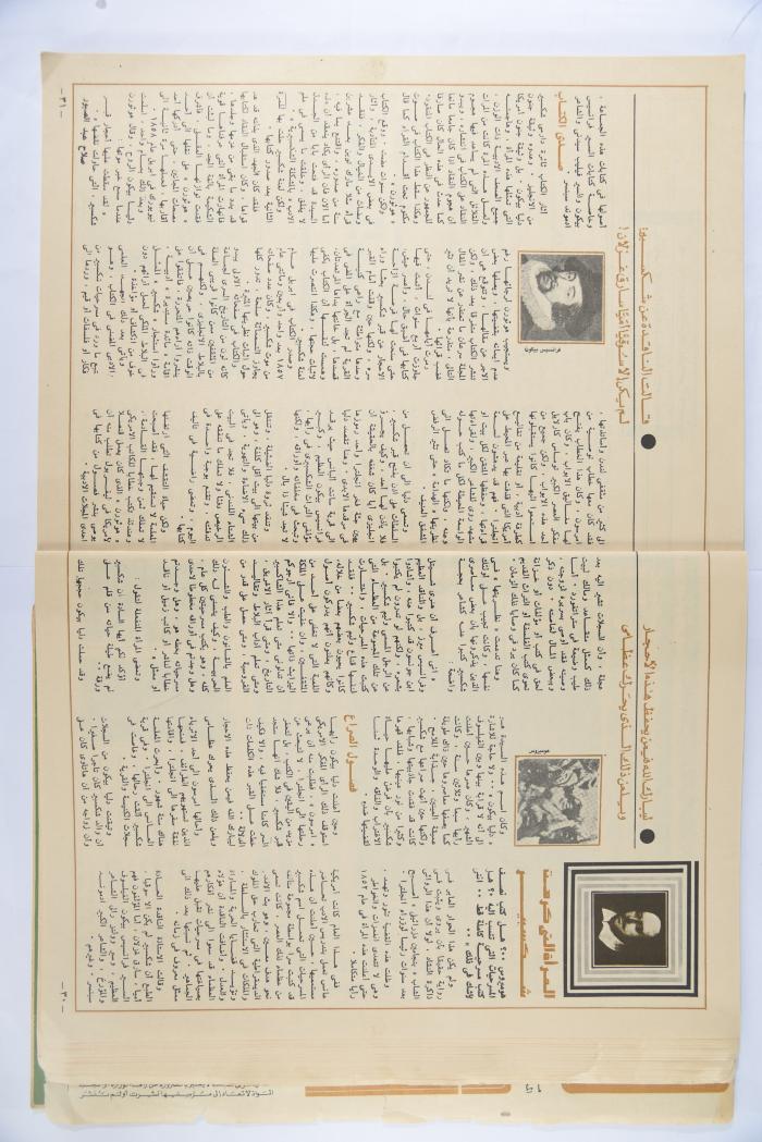 Al-Doha Magazine, the Forty-second Issue, June 1979