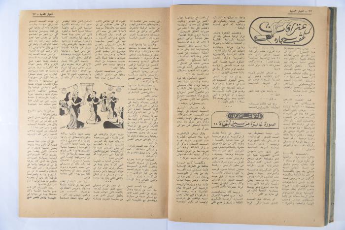 An Aldonya News Magazine Issue, 1947