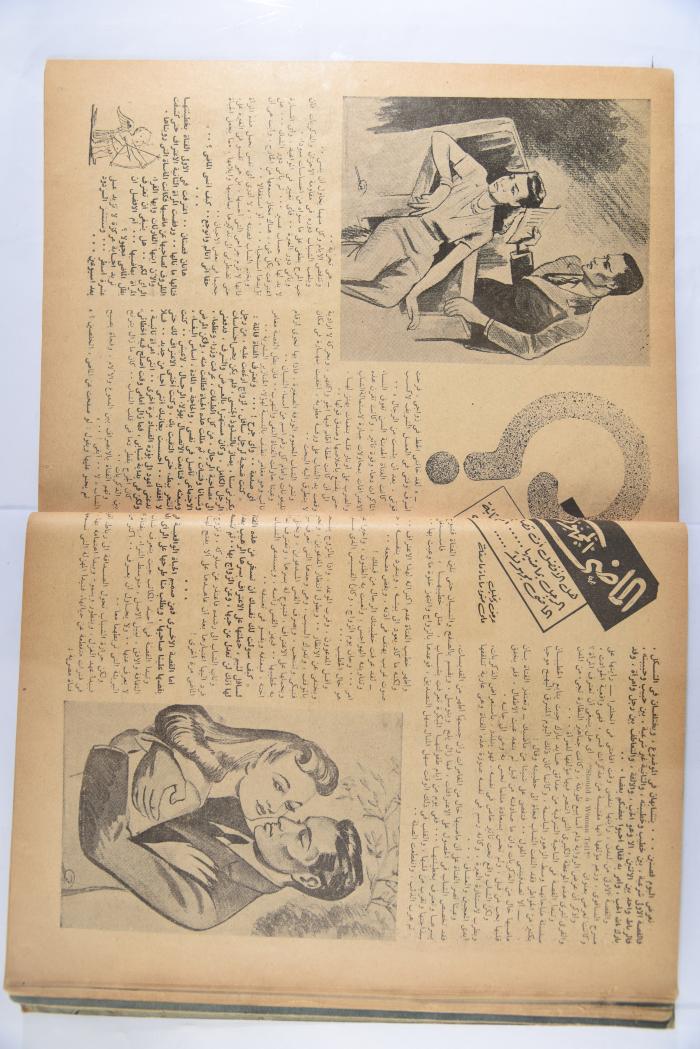 An Aldonya News Magazine Issue, 1947