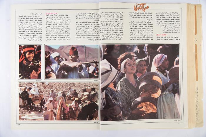Al-Doha Magazine, the Forty-second Issue, June 1979