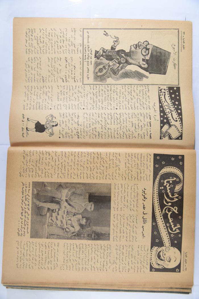 An Aldonya News Magazine Issue, 1947