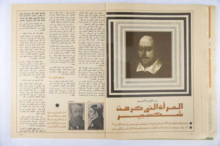Al-Doha Magazine, the Forty-second Issue, June 1979