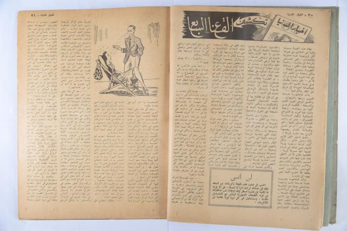 An Aldonya News Magazine Issue, 1947